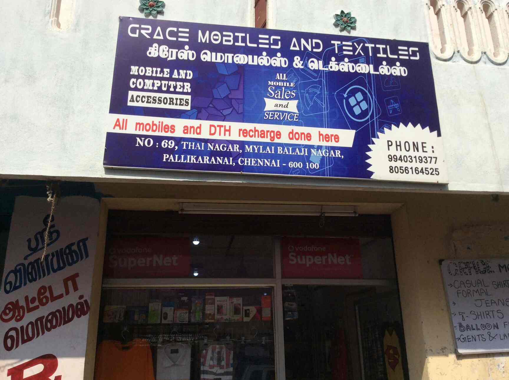 Grace Mobiles in Pallikaranai,Chennai Best SamsungMobile Phone