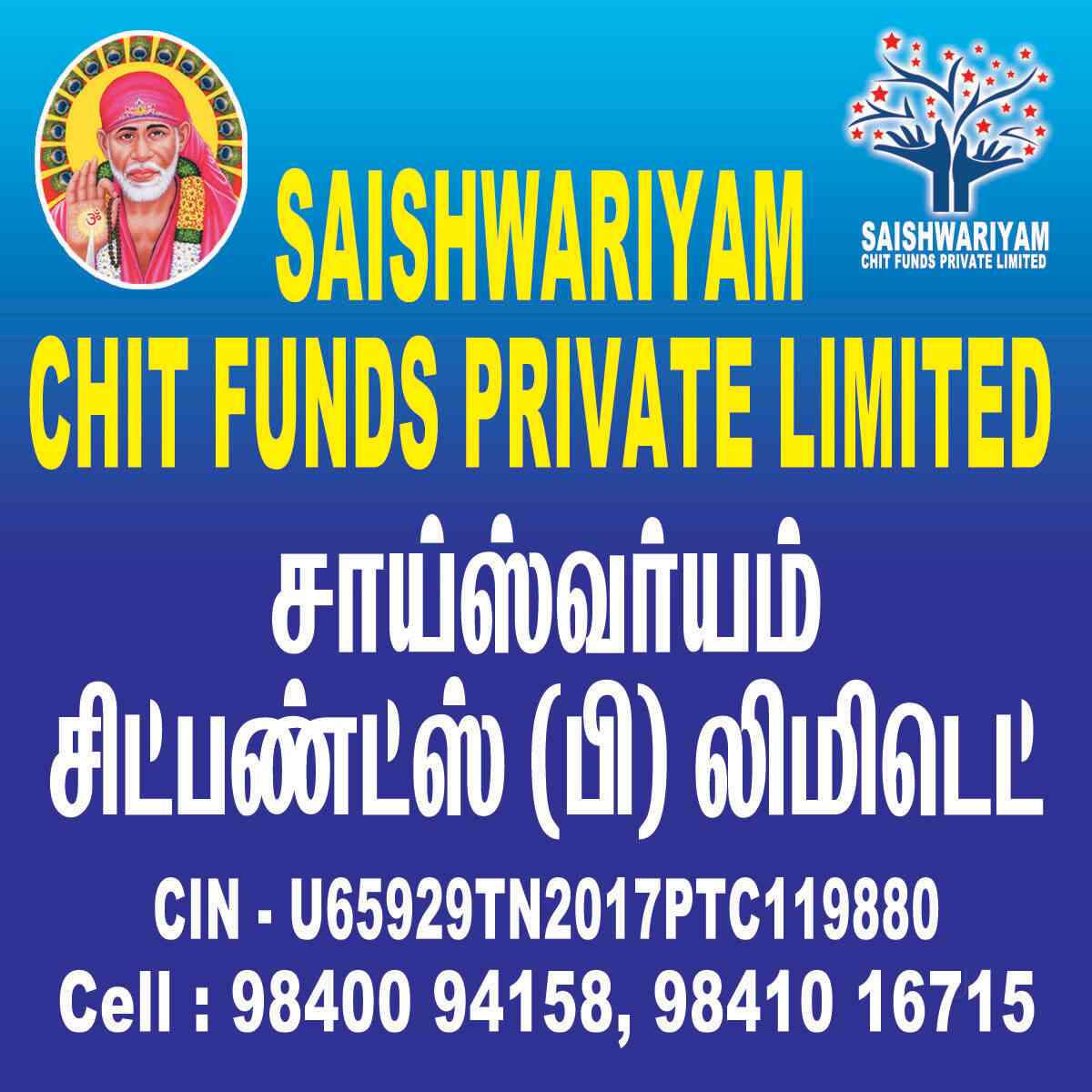 Saishwariyam Chit Funds Pvt Ltd in Saidapet,Chennai - Best Chit Fund ...