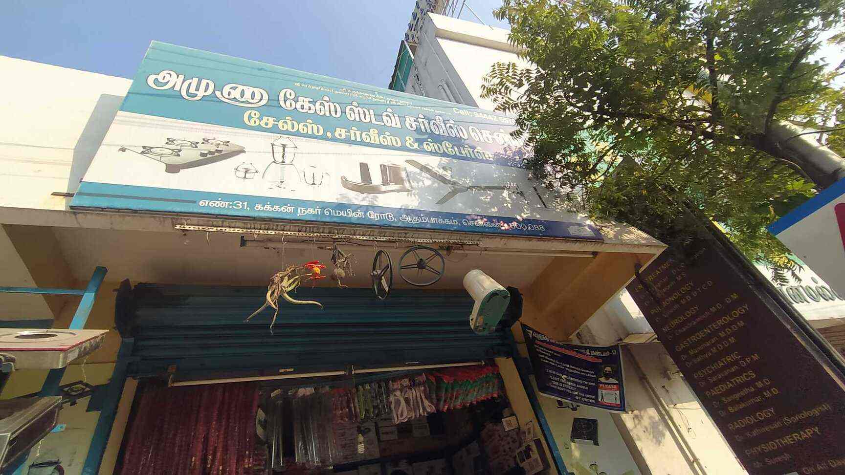 Amuna Gas Stove Service Center in Adambakkam,Chennai Best PigeonGas