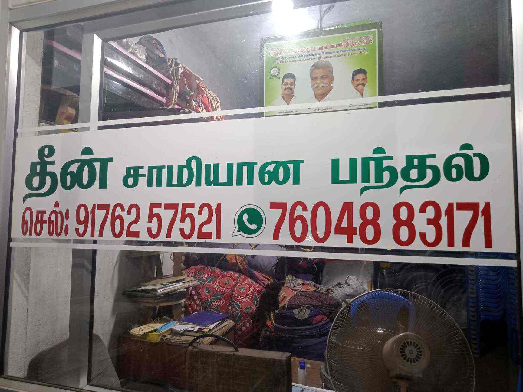 Deen Tent Work & Suppliers in Kundrathur,Chennai Best Arabian Tents On Rent in Chennai Justdial