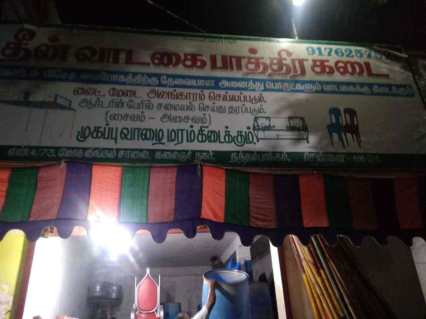 Deen Tent Work & Suppliers in Kundrathur,Chennai Best Arabian Tents On Rent in Chennai Justdial