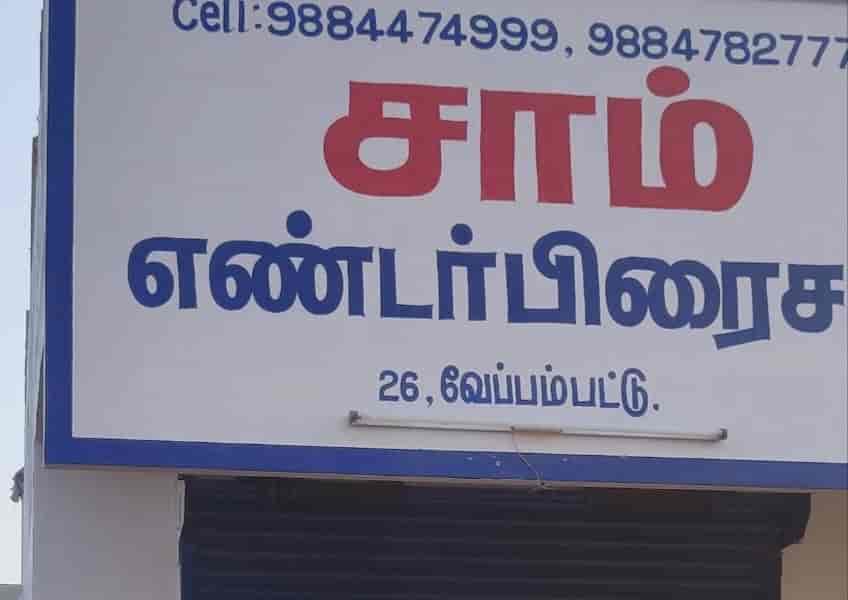 Sam Enterprises in Veppampattu,Chennai Best Grocery Stores in Chennai