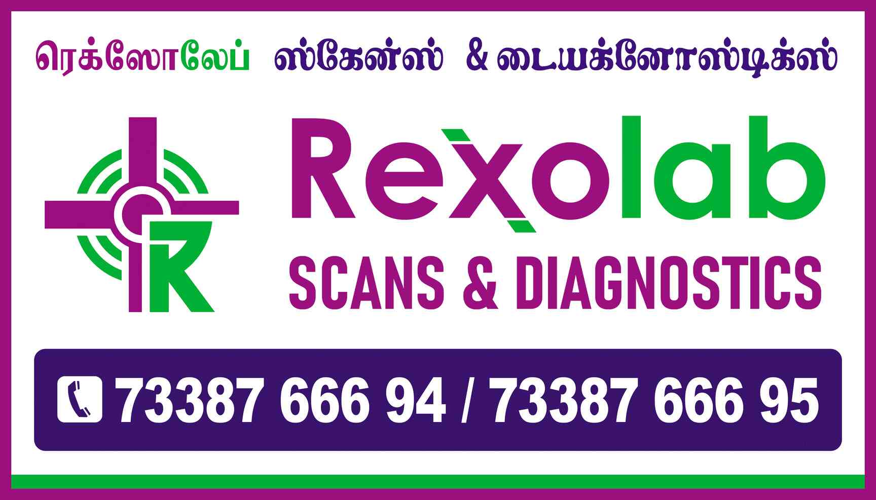 Rexolab Scans & Diagnostics Centre in Padappai,Chennai Best
