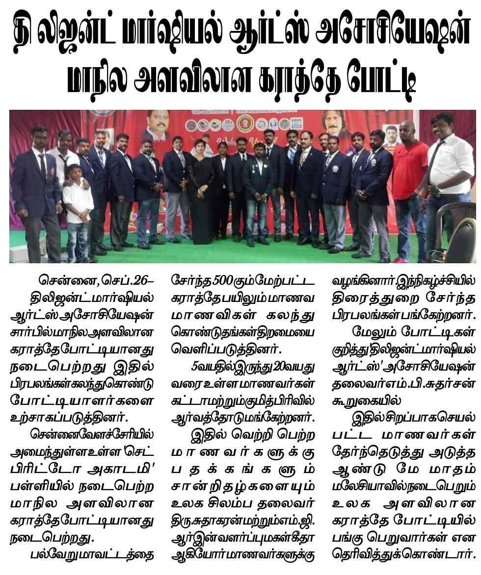 The Legend Martial Arts Association Of India in Velacheri,Chennai