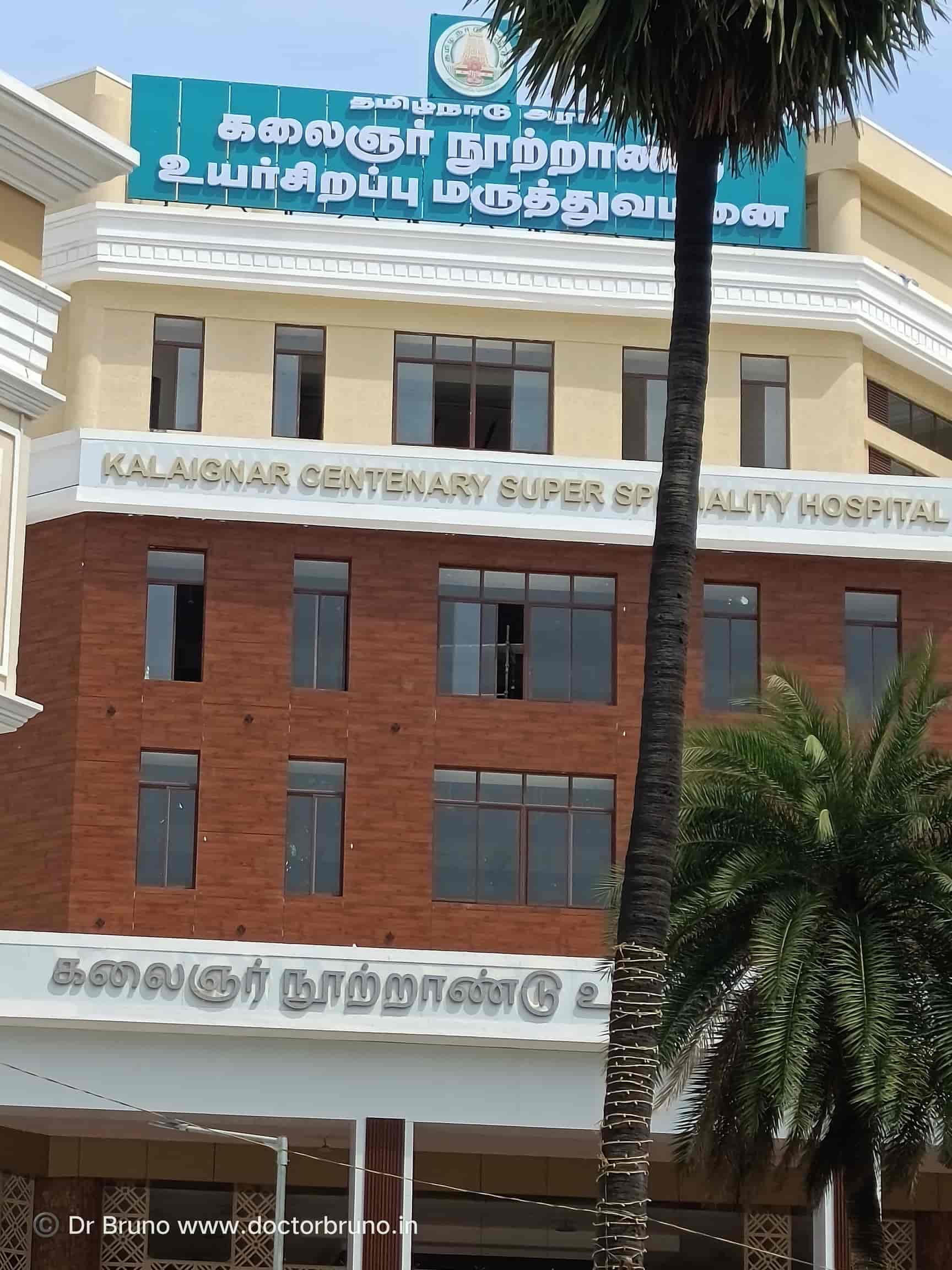 Kalaignar Centenary Super Speciality Hospital in Guindy,Chennai Best