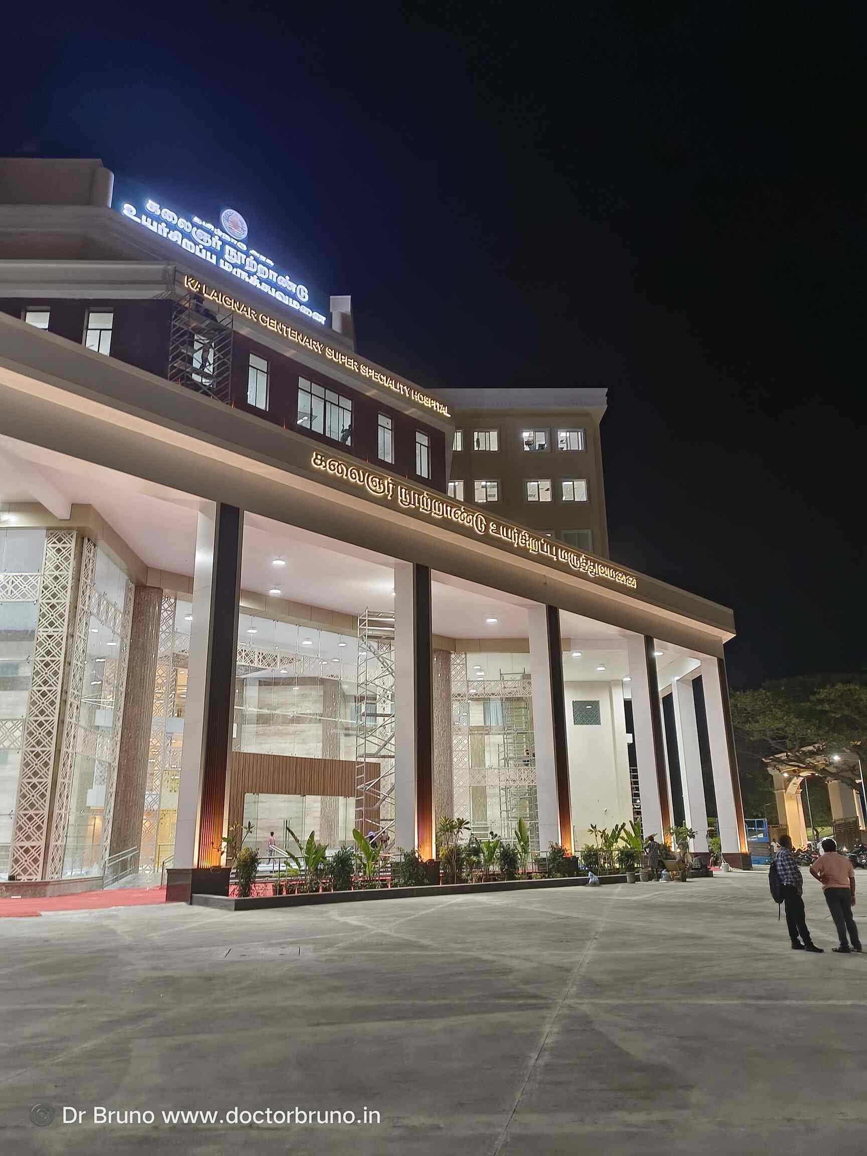 Kalaignar Centenary Super Speciality Hospital in Guindy,Chennai Best
