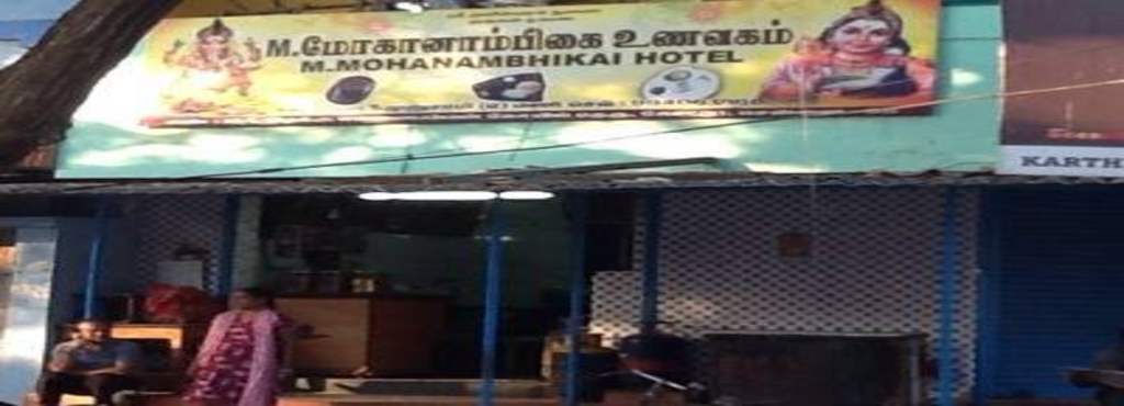 Hotel Mohanambhikai Kotturpuram Chennai Restaurants Justdial Hotel Mohanambhikai