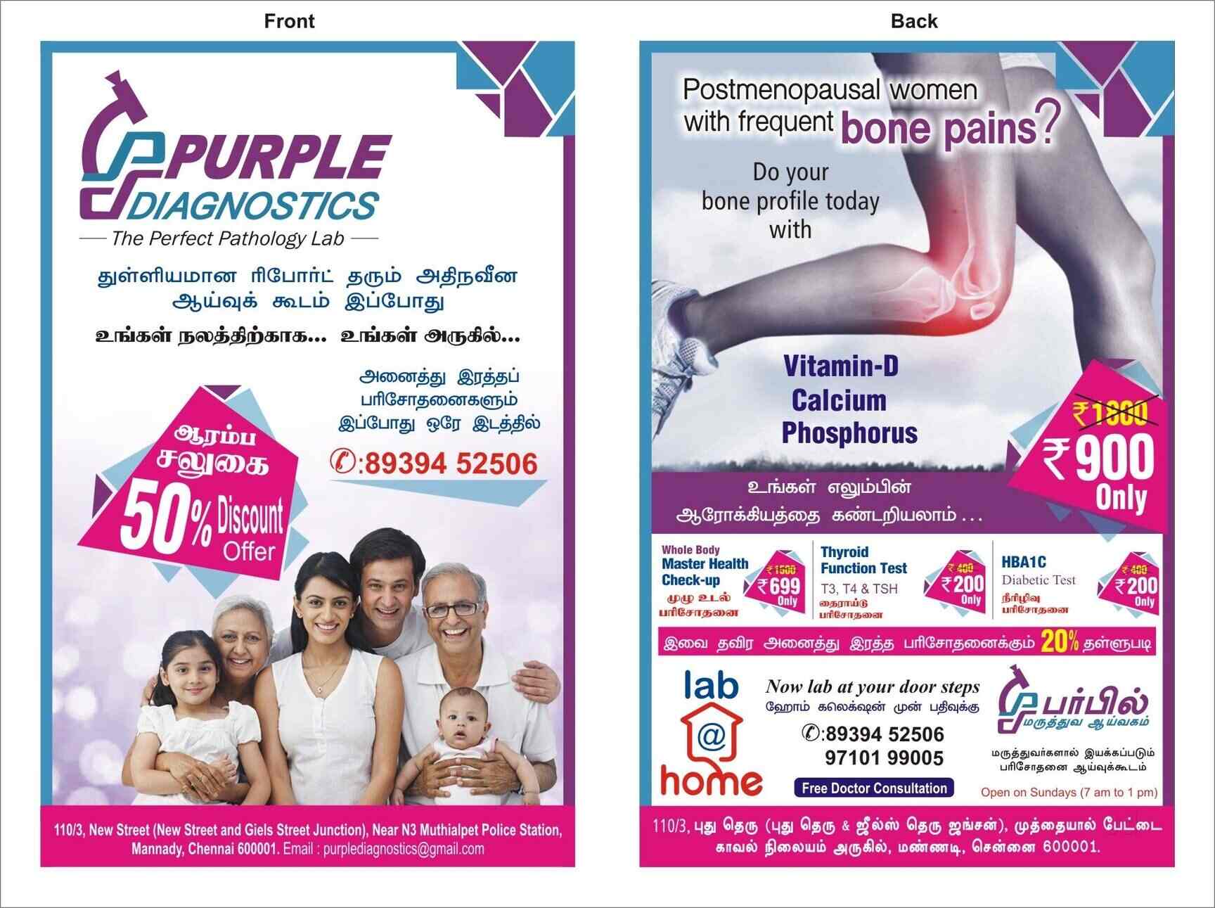 Purple Diagnostics in Mannady,Chennai Best Diagnostic Centres in