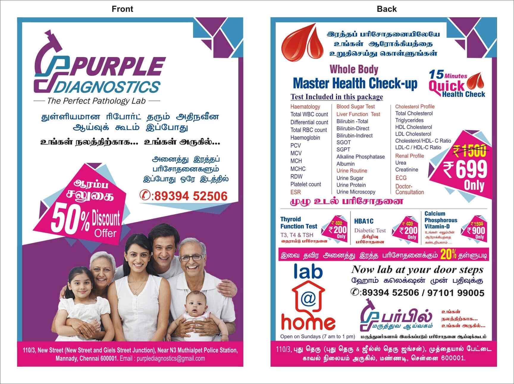 Purple Diagnostics in Mannady,Chennai Best Diagnostic Centres in