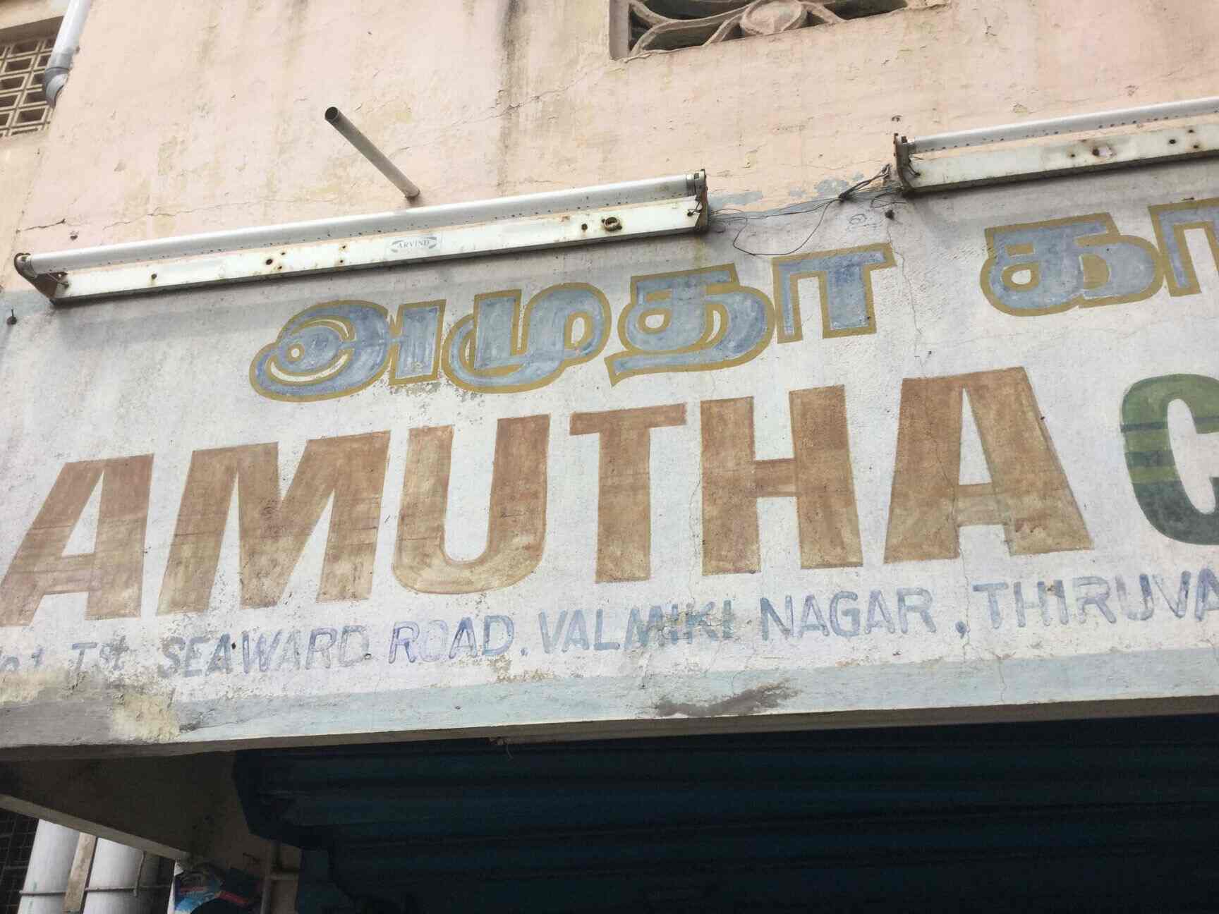 Top Coffee Bean Dealers in Perungudi, Chennai near me Justdial