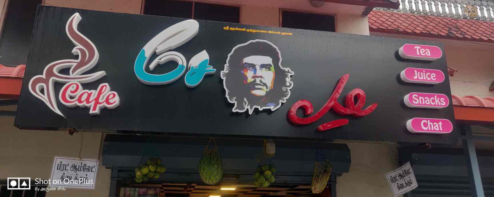 Che Cafe in Balaiah Garden,Chennai Best Coffee Shops in Chennai