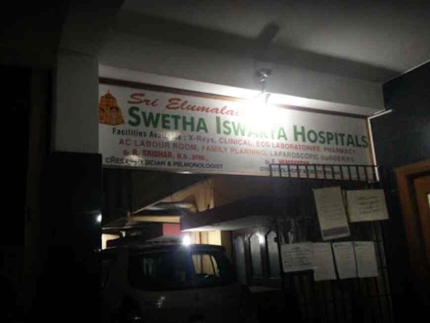 Swetha Iswarya Hospital in Madipakkam,Chennai Best Hospitals in