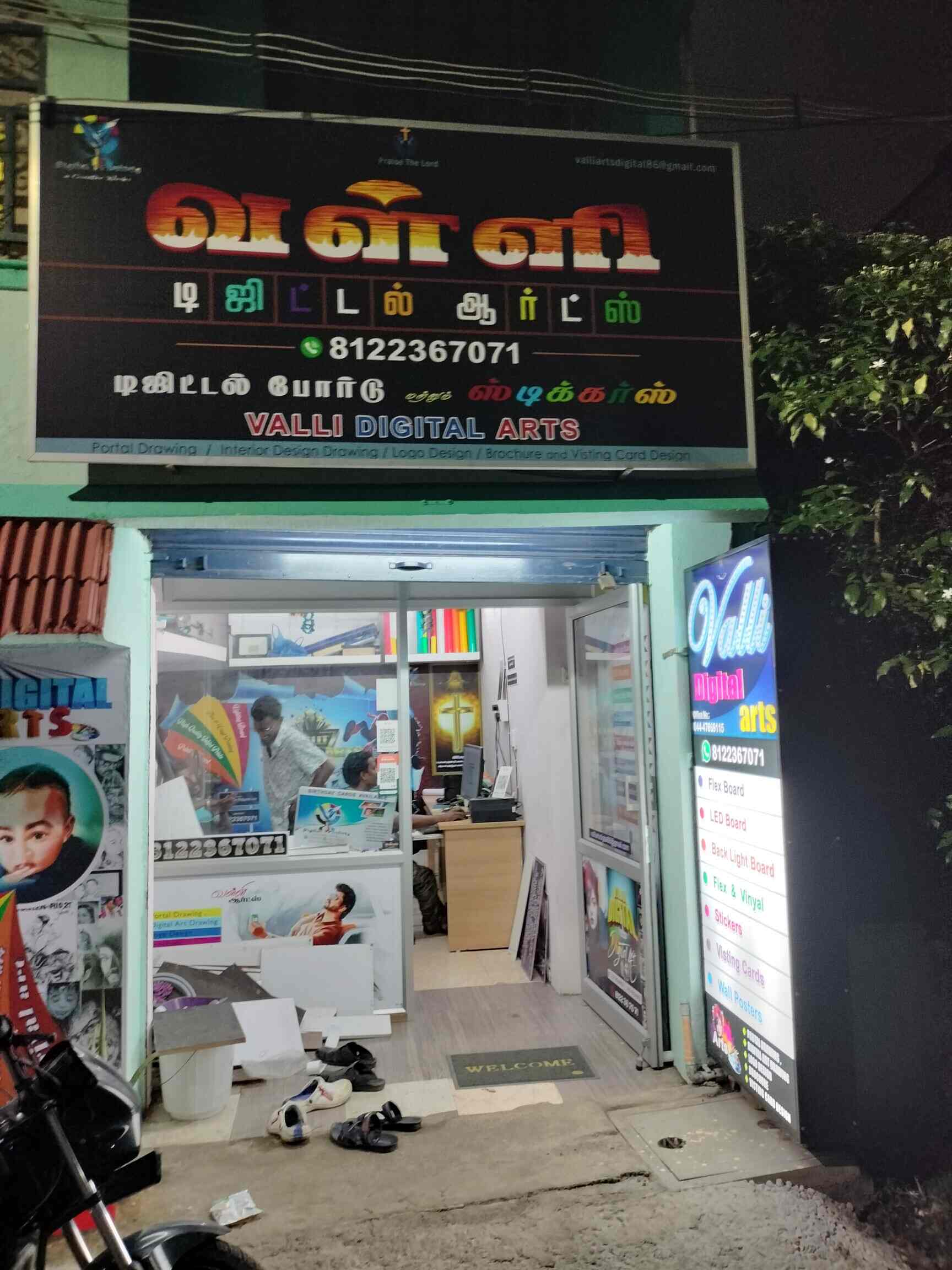 Catalogue Valli Digital Arts in Ambattur , Chennai Justdial