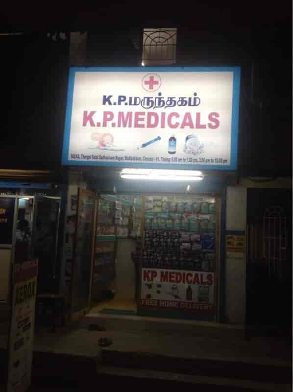 Kp Medicals in Madipakkam,Chennai Best Air Bed Dealers in Chennai