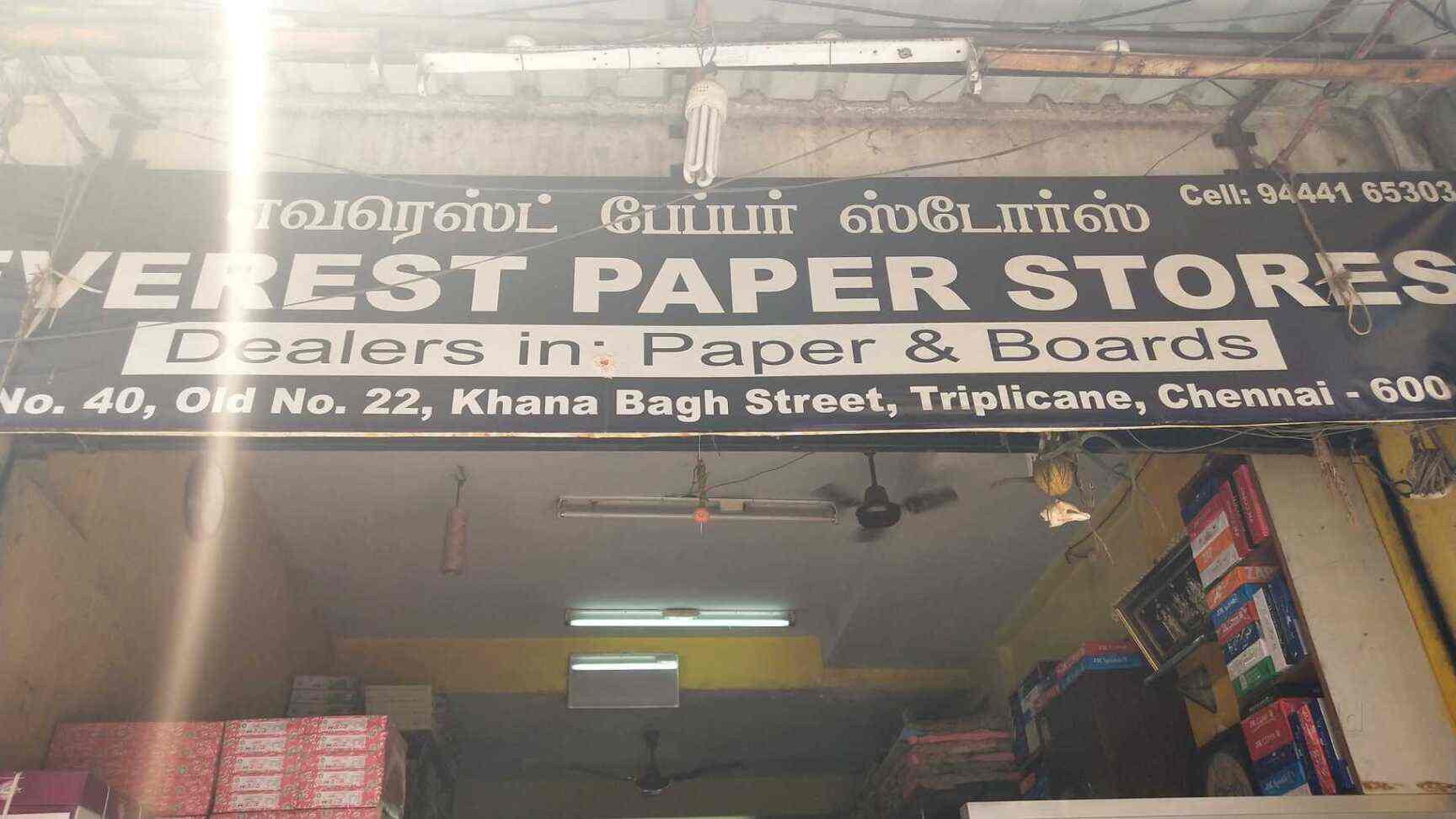 Everest Paper Stores in Triplicane,Chennai Best Printing Paper