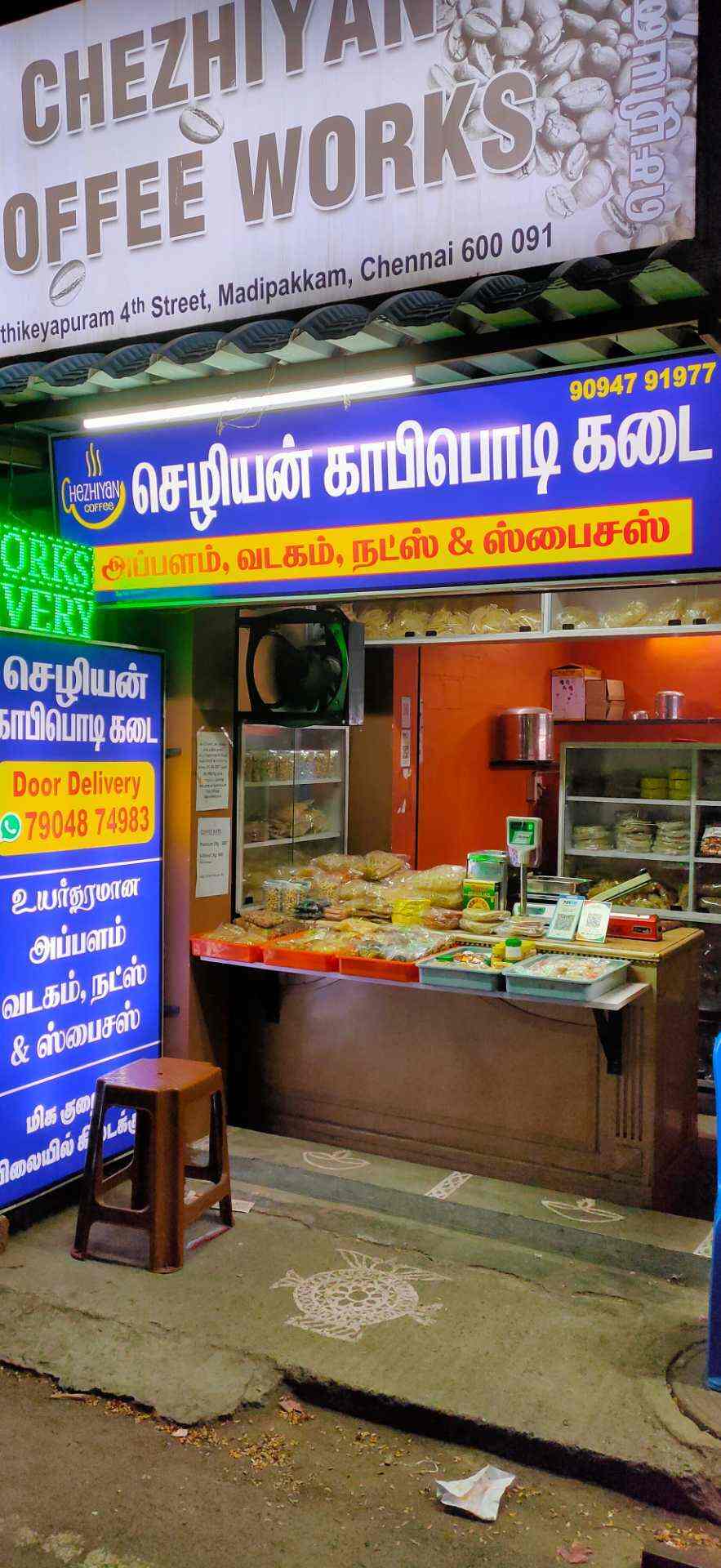 Top Coffee Bean Dealers in Perungudi, Chennai near me Justdial