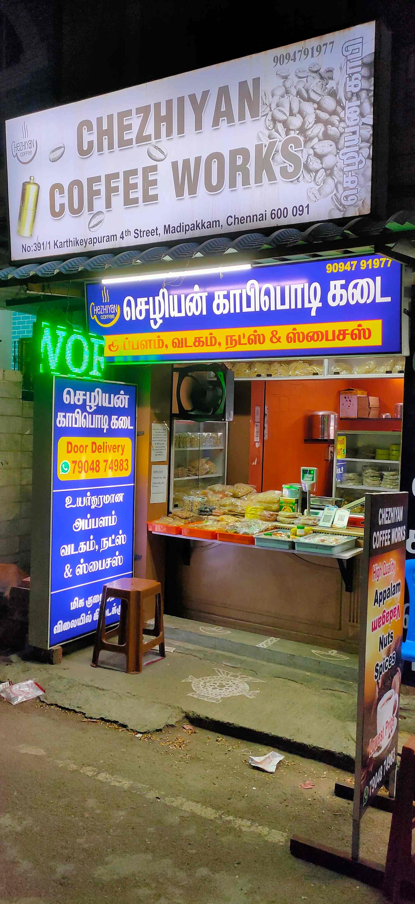 Top Coffee Bean Dealers in Perungudi, Chennai near me Justdial