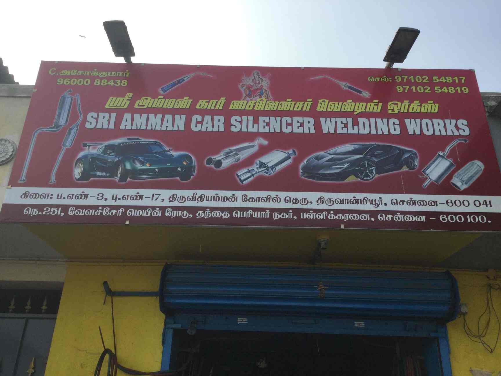 Sree Amman Car Silencer Welding Photos Madipakkam Chennai Pictures Images Gallery Justdial