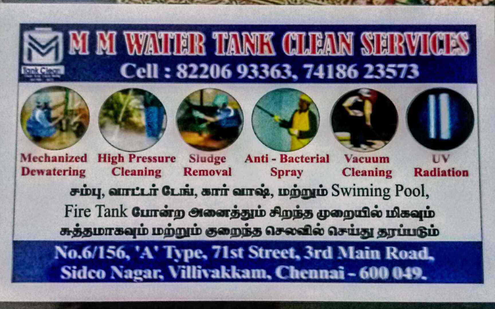 Catalogue Mm Watertank Clean Services in Villivakkam , Chennai Justdial