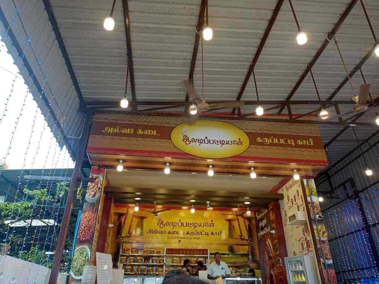 Aaladipattiyan Halwakadai & Karupatti Coffee in maduravoyal,Chennai