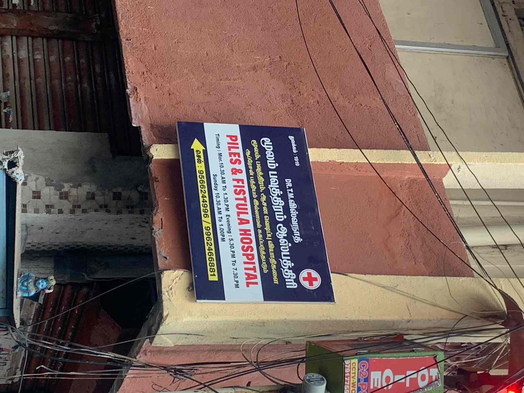 Vishwanath Piles & Fistula Hospital in Sowcarpet,Chennai Best Piles