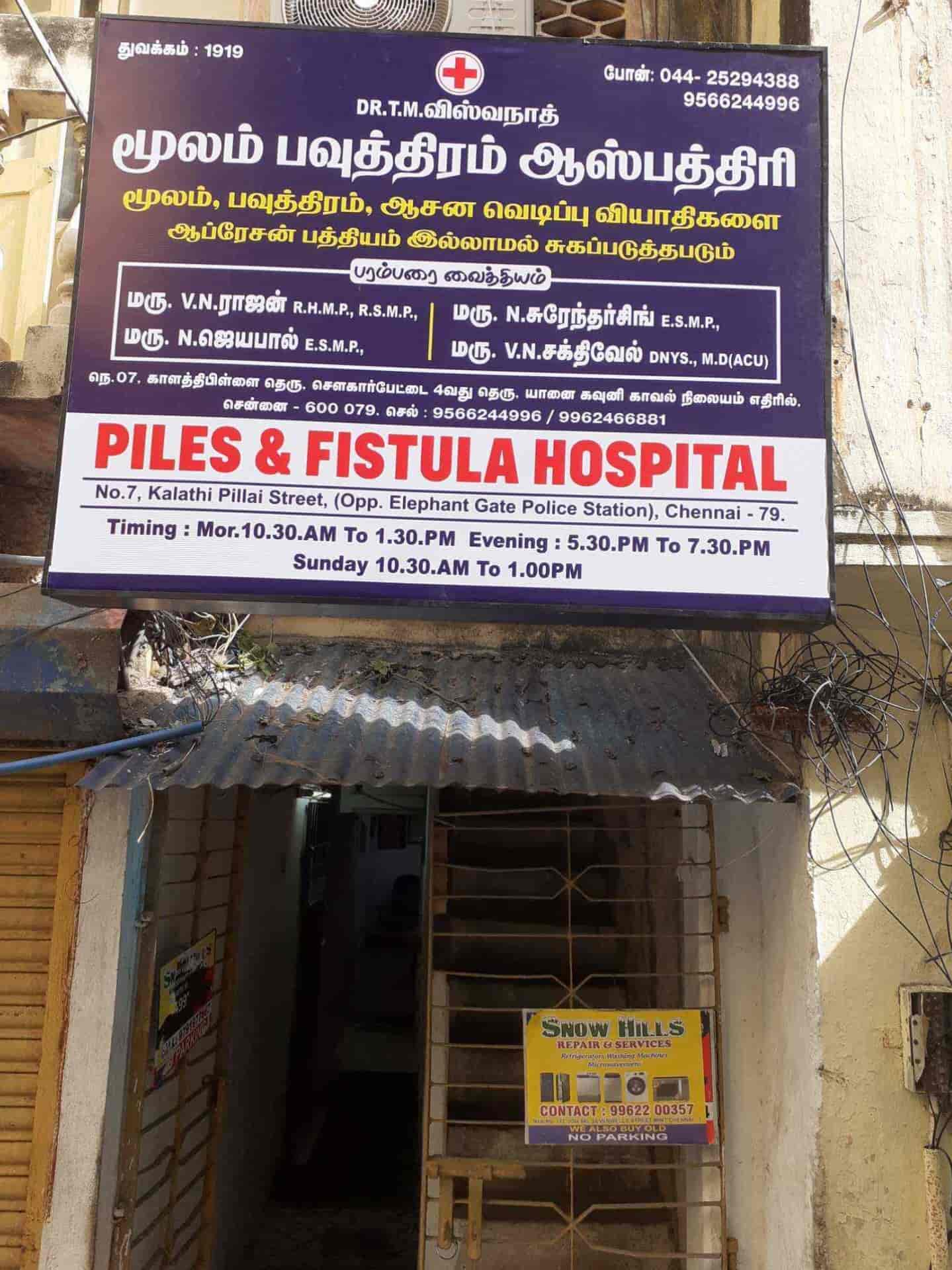 Vishwanath Piles & Fistula Hospital in Sowcarpet,Chennai Best Piles