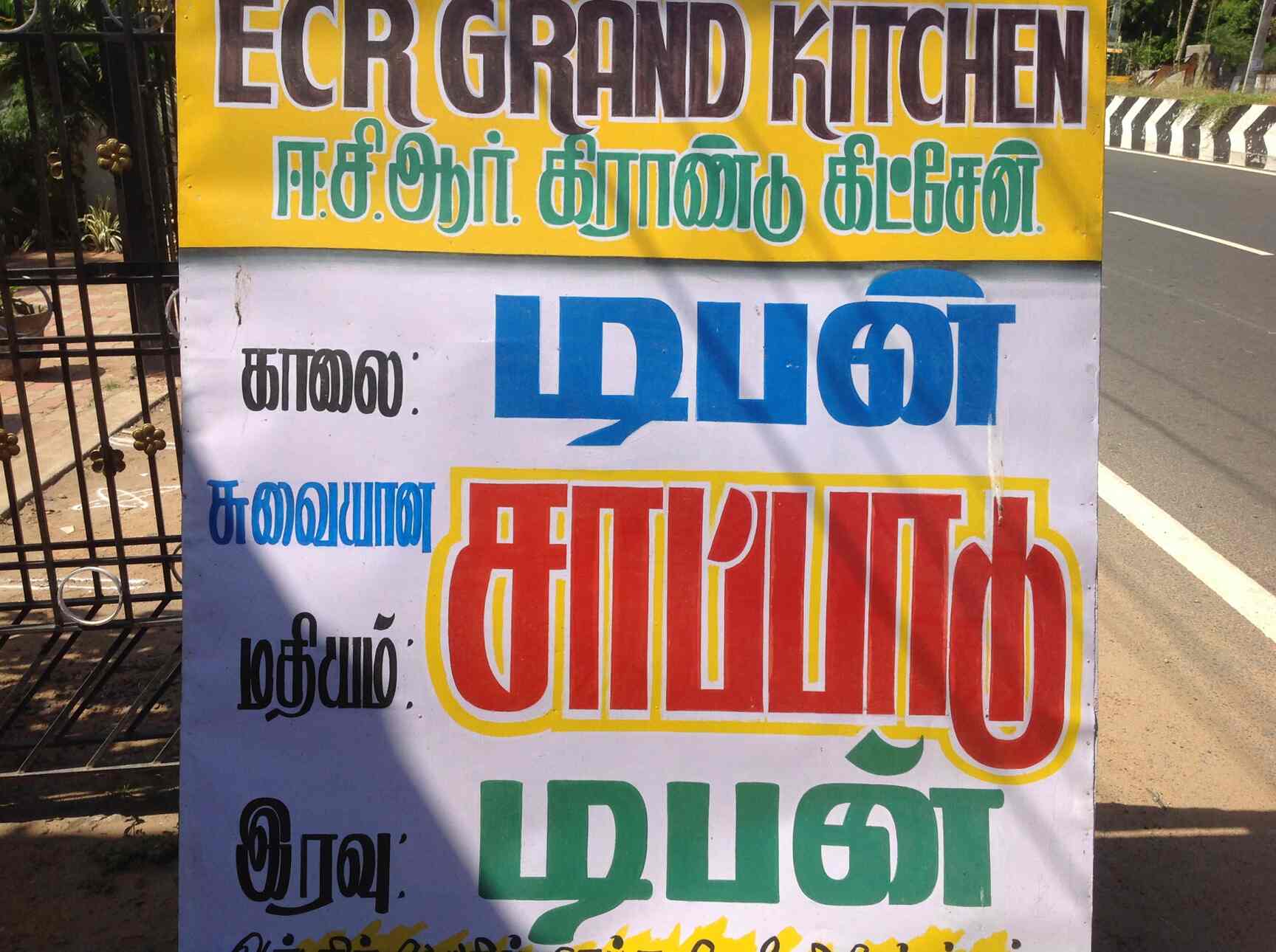 Top Non Veg Restaurants In Kovalam Chennai Best Non Veg Family top-non-veg-restaurants-in-kovalam-chennai-best-non-veg-family