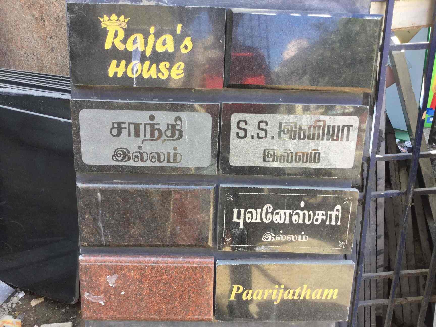 Vivek Stones in West Mambalam,Chennai Best Granite Stone Dealers in