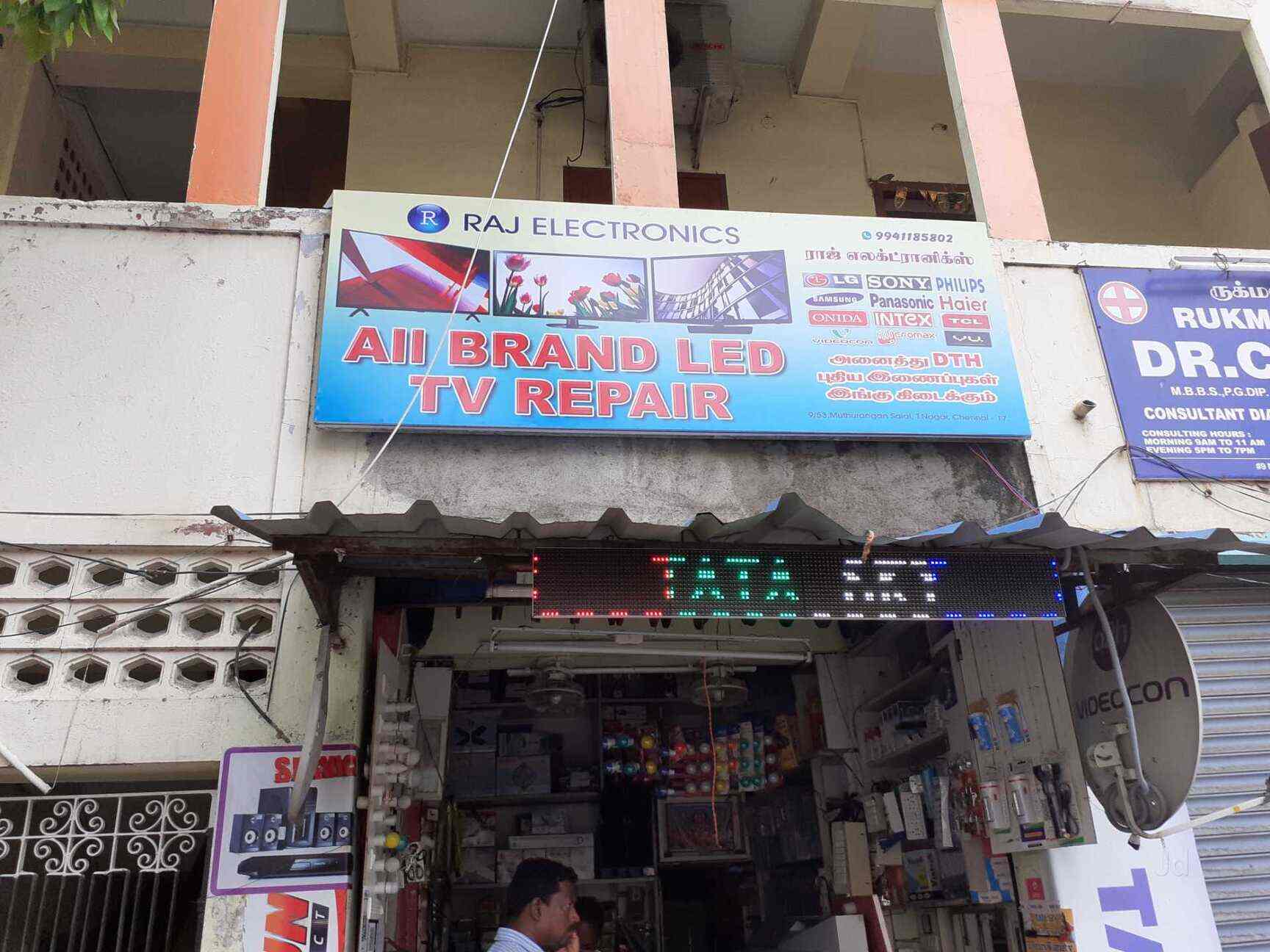 jbl service center in t nagar