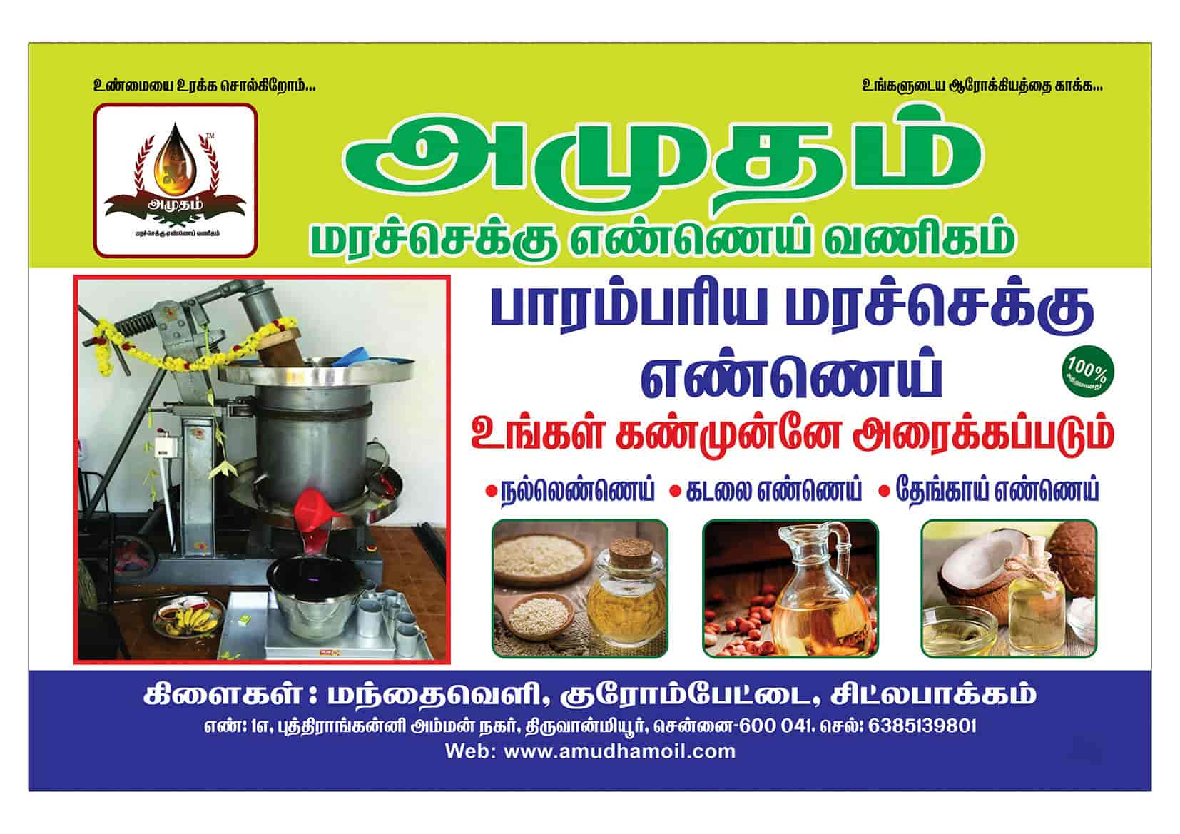 Top Marachekku Oil Manufacturers in Perambur High RoadPerambur