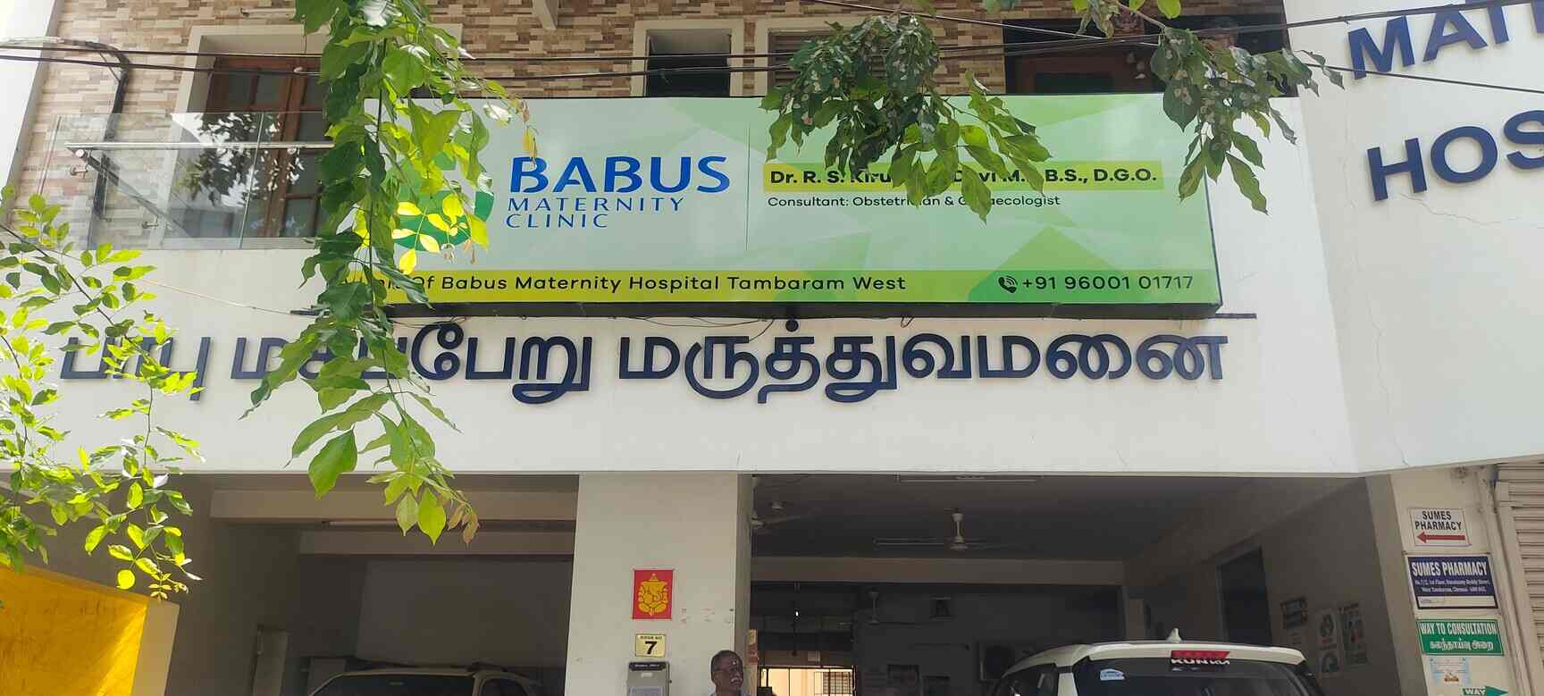 Dr. R S Krithika Devi (Babu's Maternity Hospital) in Tambaram West