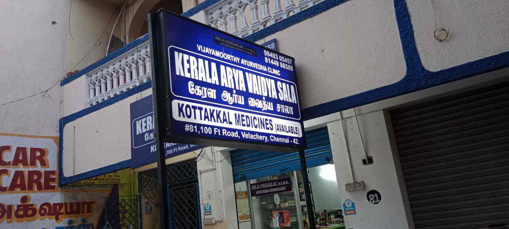 VMC Kerala Arya Vaidya Salai in Velacheri,Chennai Best Ayurvedic