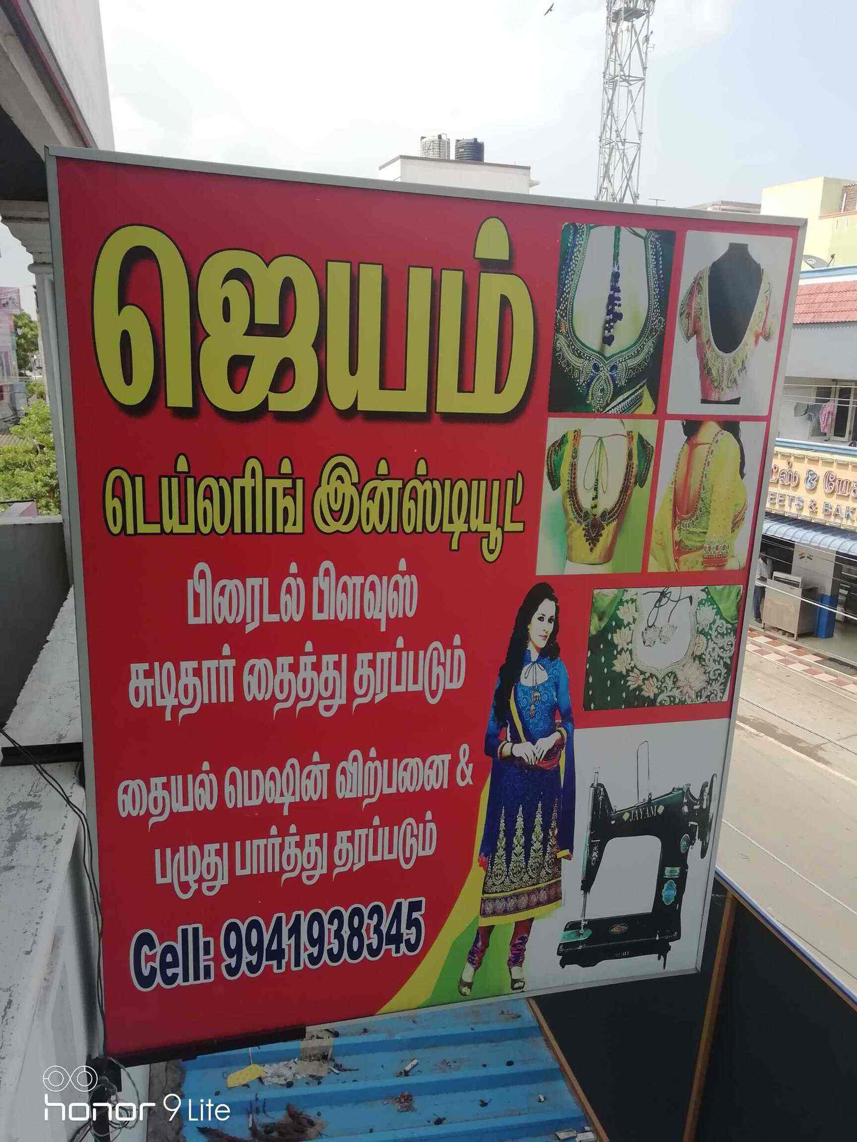 Jayam Tailoring Institute in Madambakkam,Chennai Best Machine Embroidery Classes in Chennai