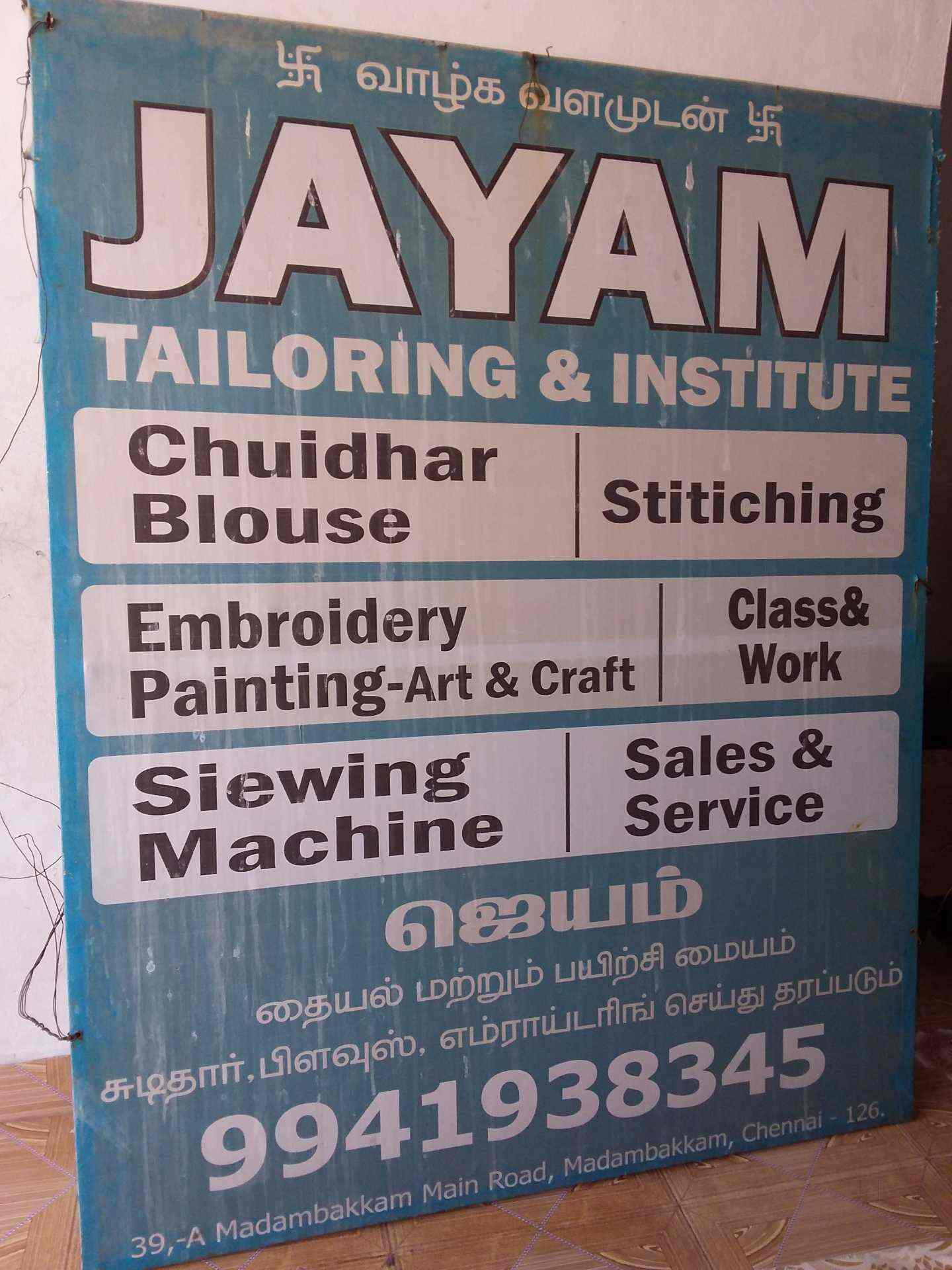 Jayam Tailoring Institute in Madambakkam,Chennai Best Machine Embroidery Classes in Chennai