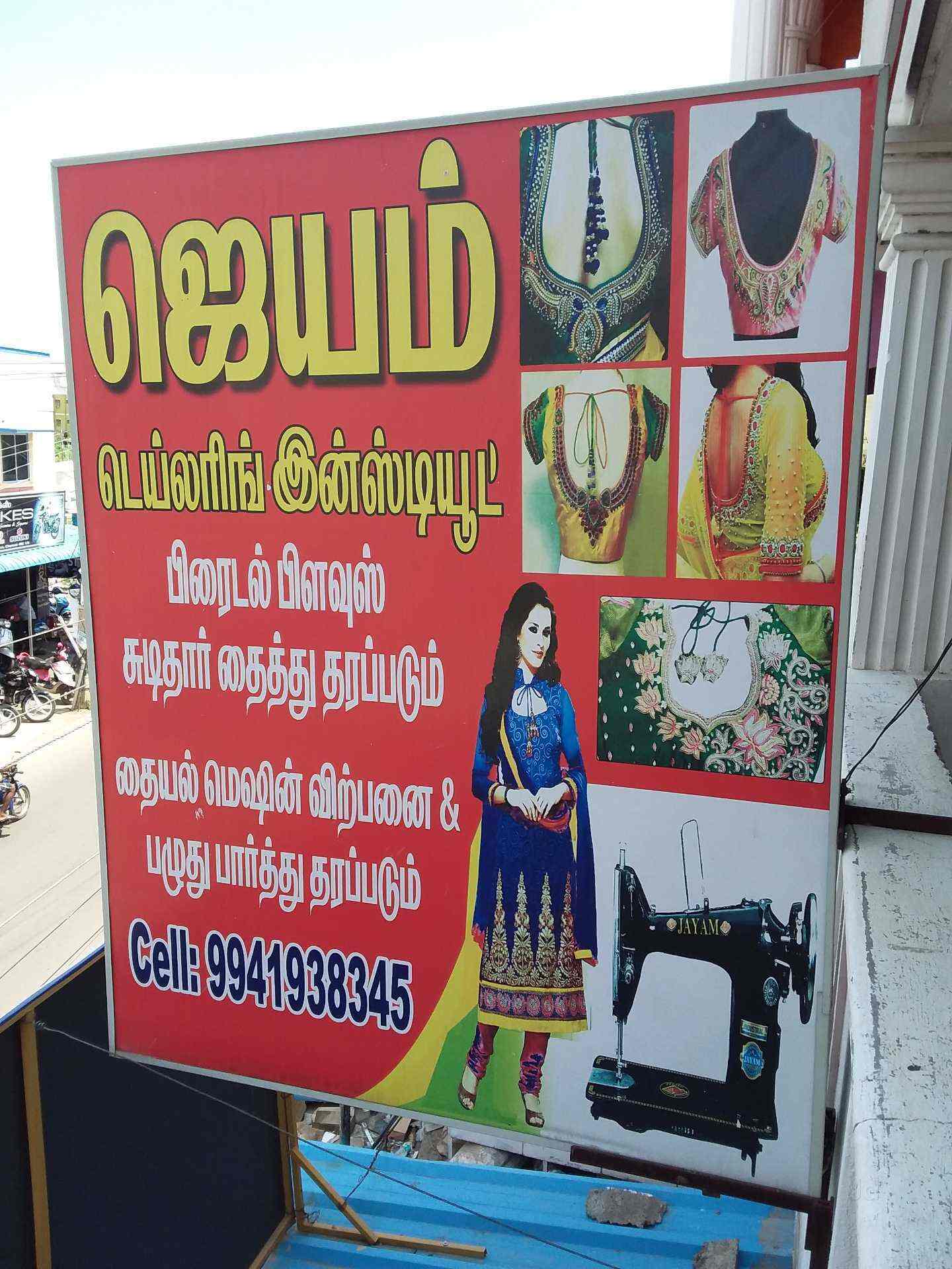 Jayam Tailoring Institute in Madambakkam,Chennai Best Machine Embroidery Classes in Chennai