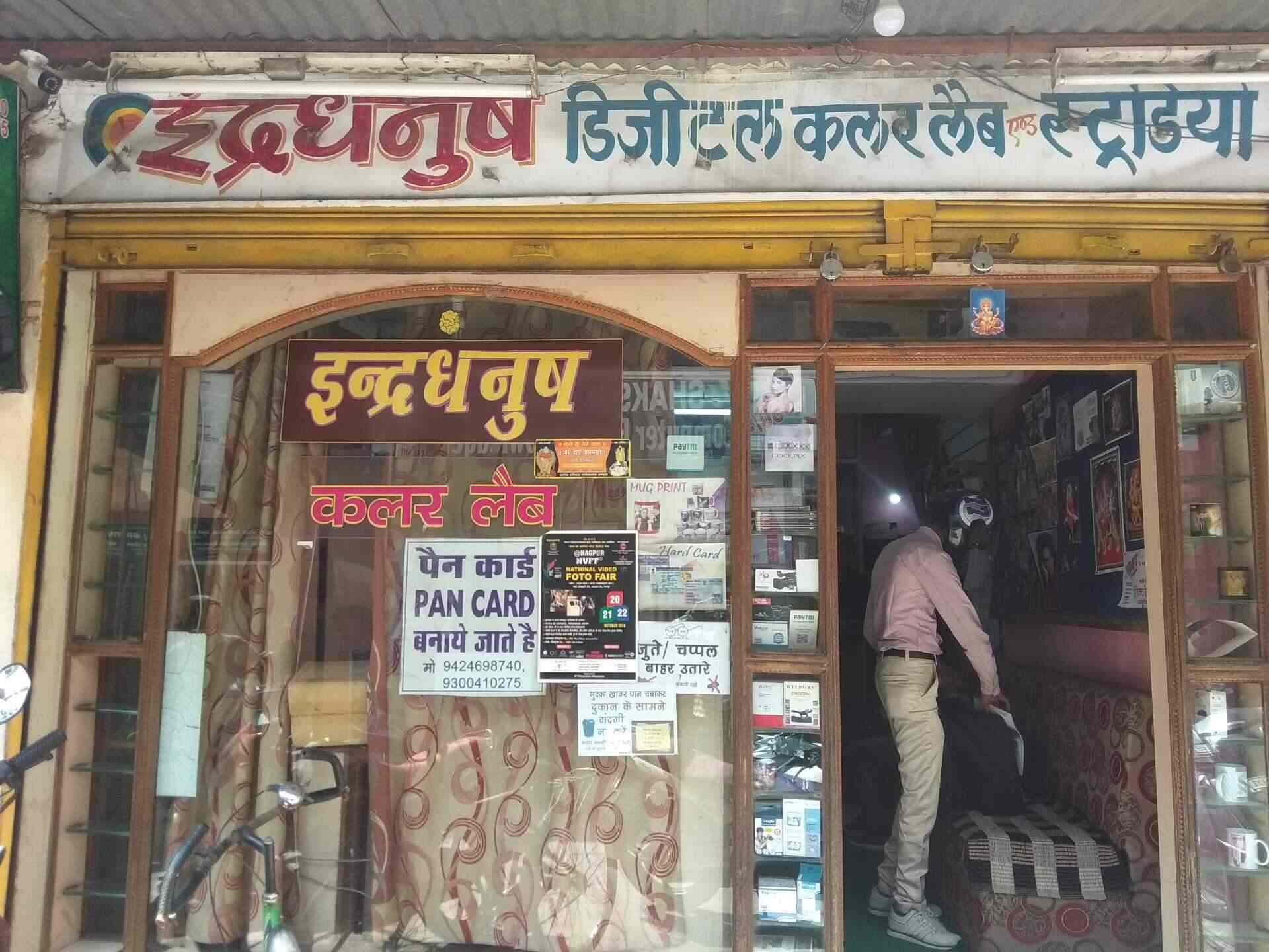 Indradhanush Digital Color Lab & Studio in Gulabara,Chhindwara Best