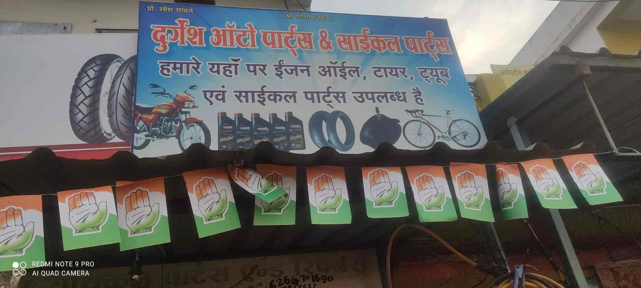 Durgesh Cycle Store in Partala,Chhindwara Best Bicycle Part