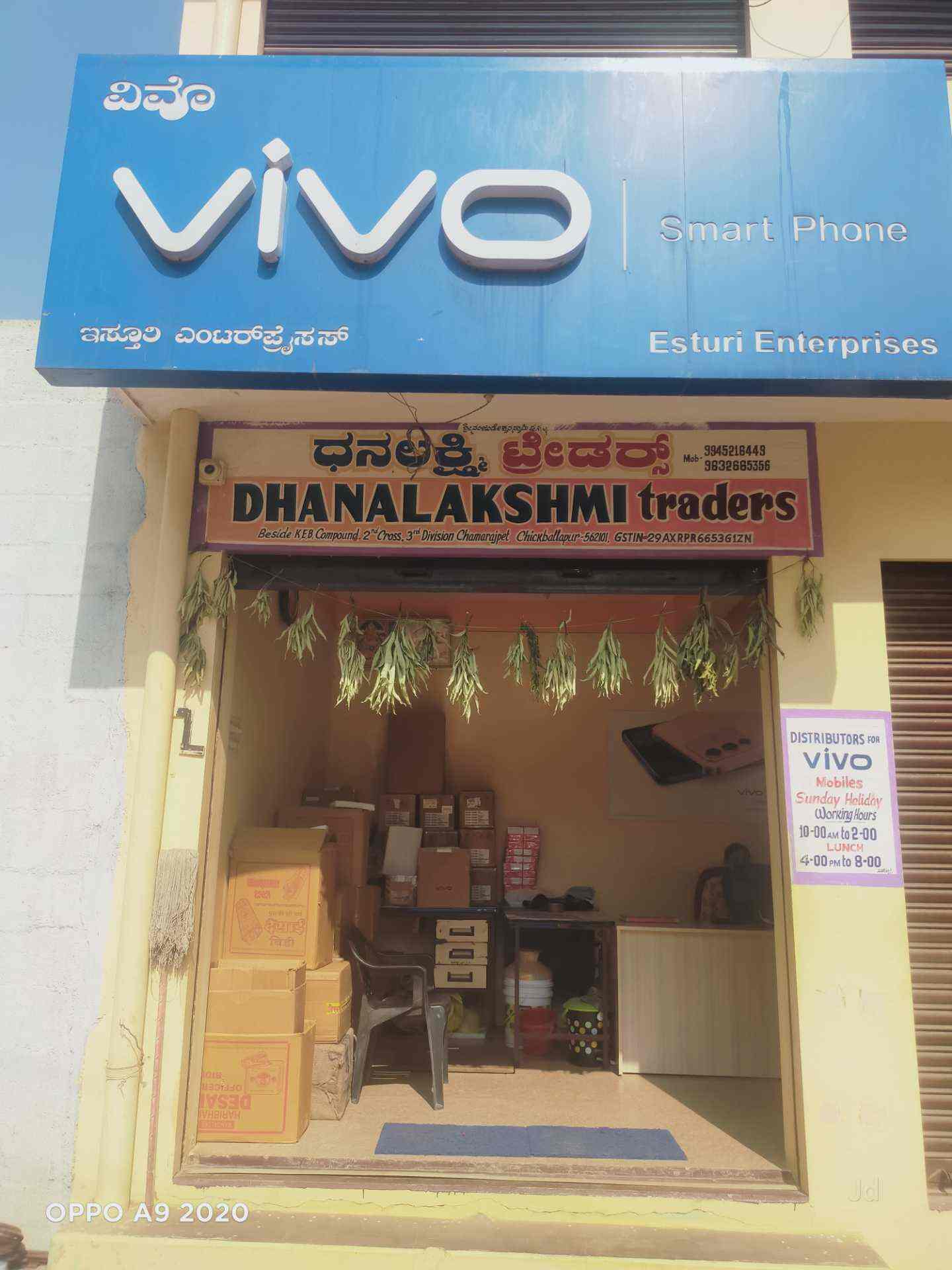 Dhanalakshmi Traders Photos, Chickballapur Ho, chickballapur Pictures