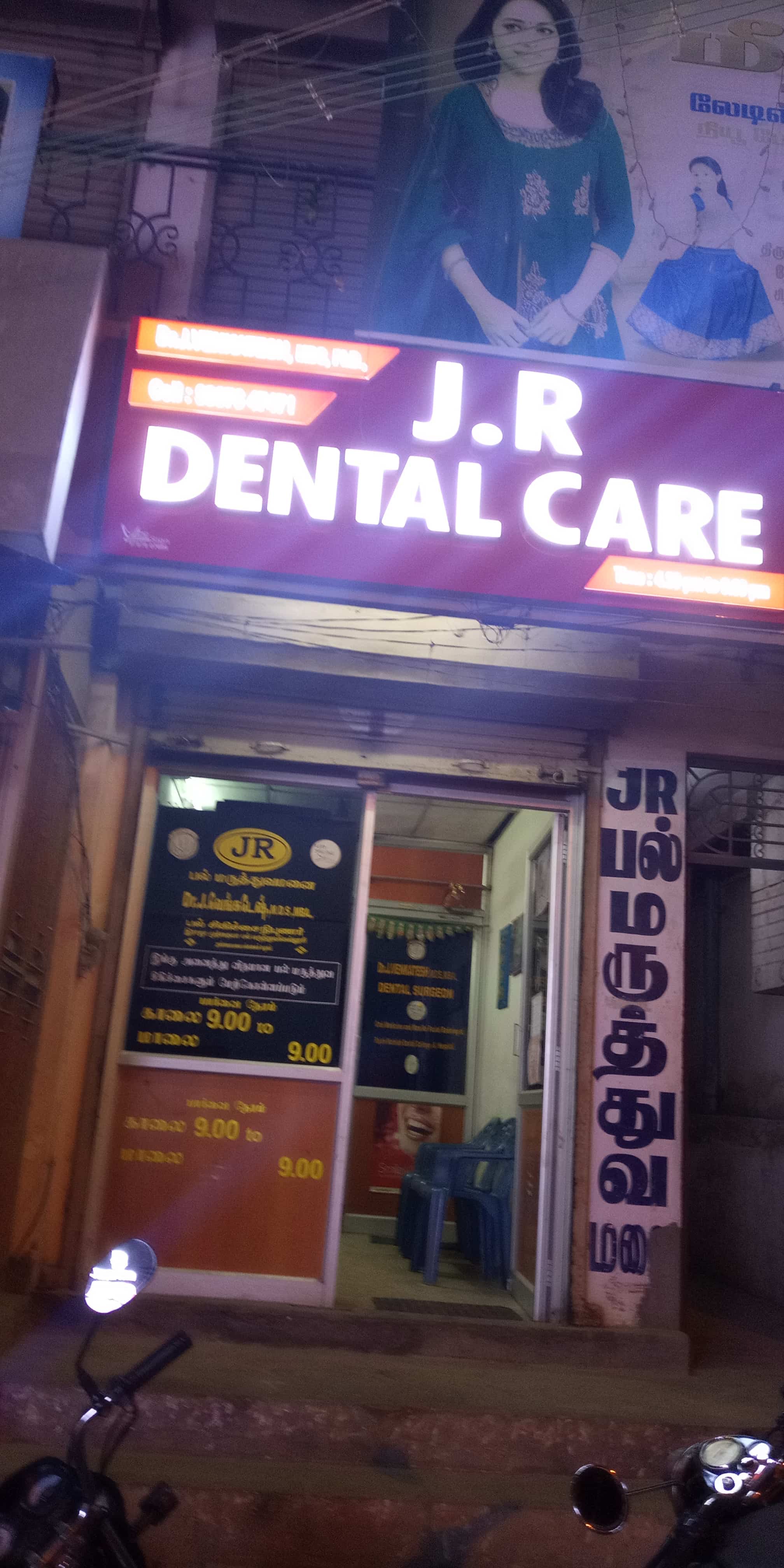 Jr Dental Care Dentists in Chidambaram Justdial