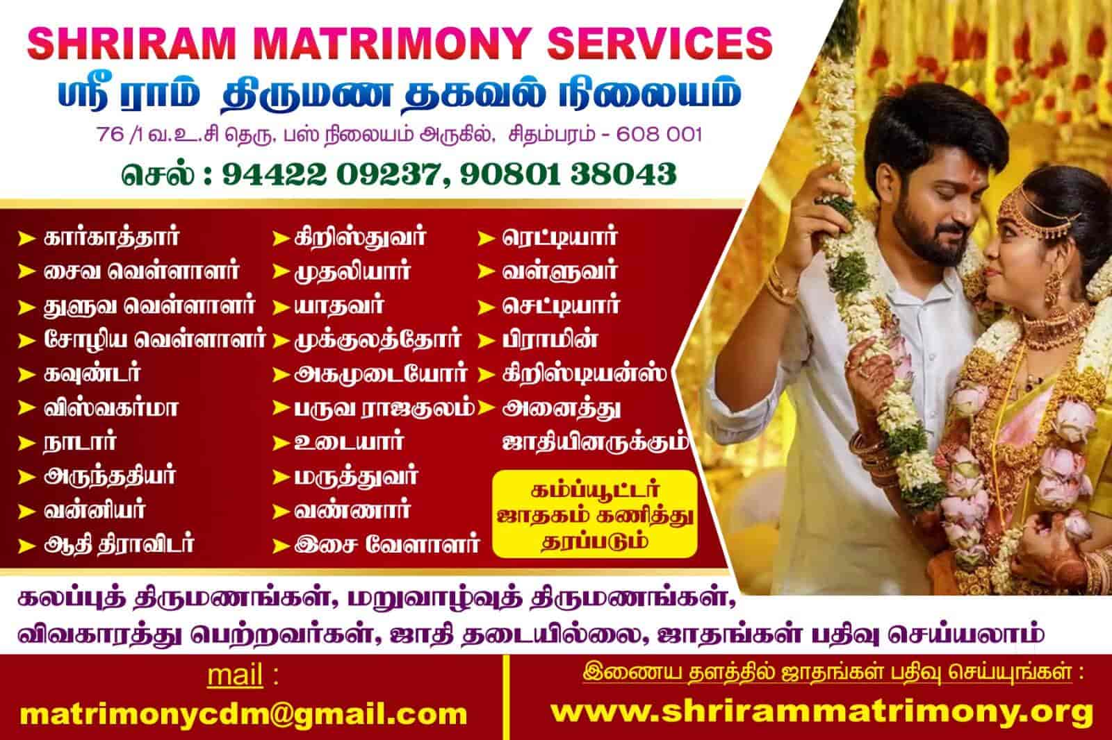 Top Matrimonial Bureaus For Widow in Krishnagiri Best Widow Marriage