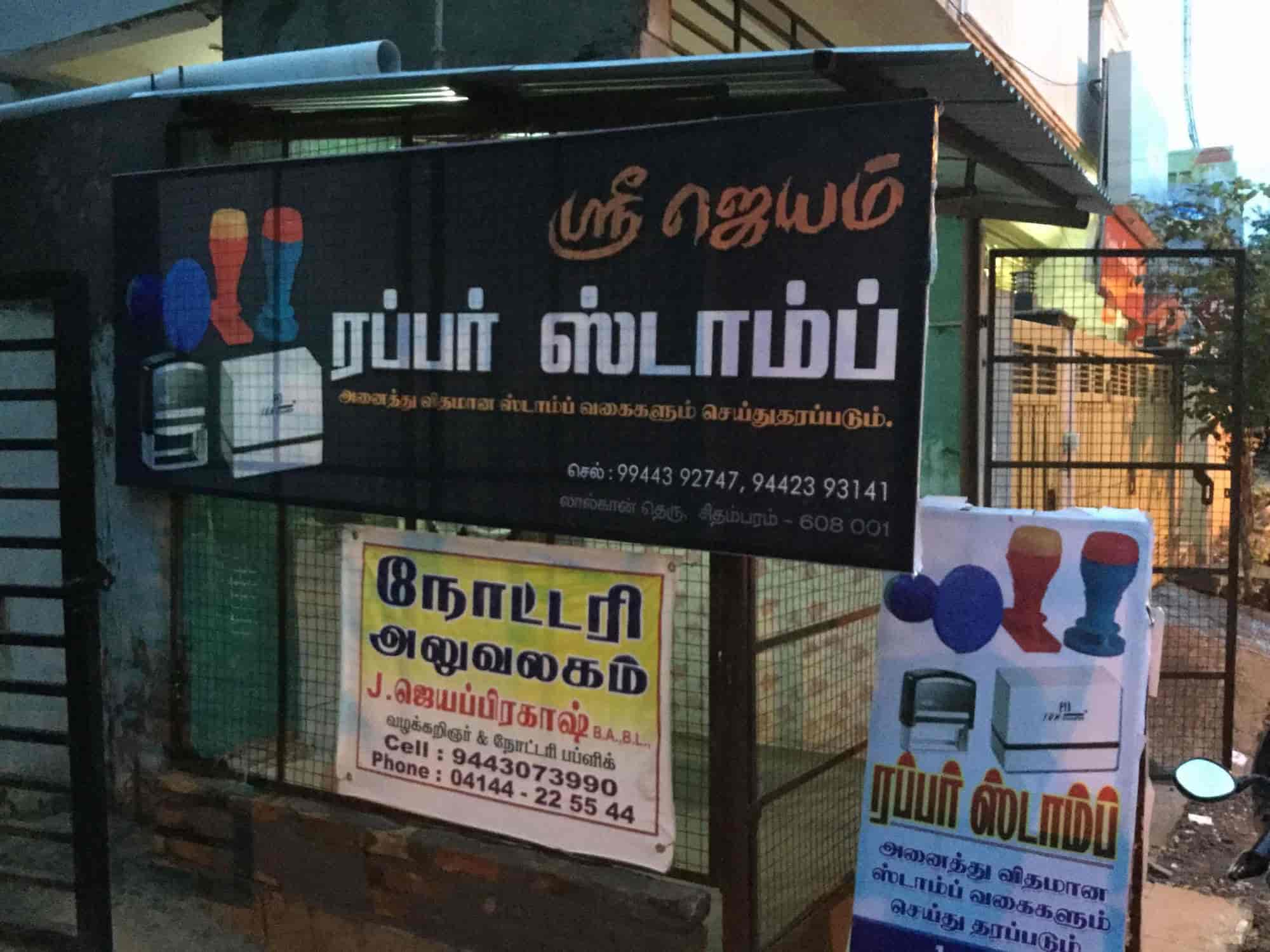 Sri Jeyam Rubber Stamp in Parameswaranallur,Chidambaram Best Rubber
