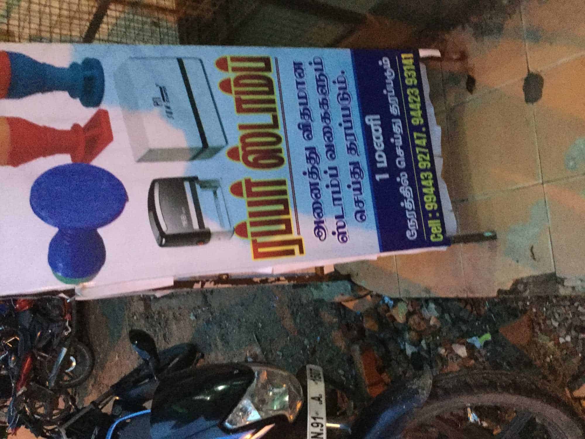 Sri Jeyam Rubber Stamp in Parameswaranallur,Chidambaram Best Rubber