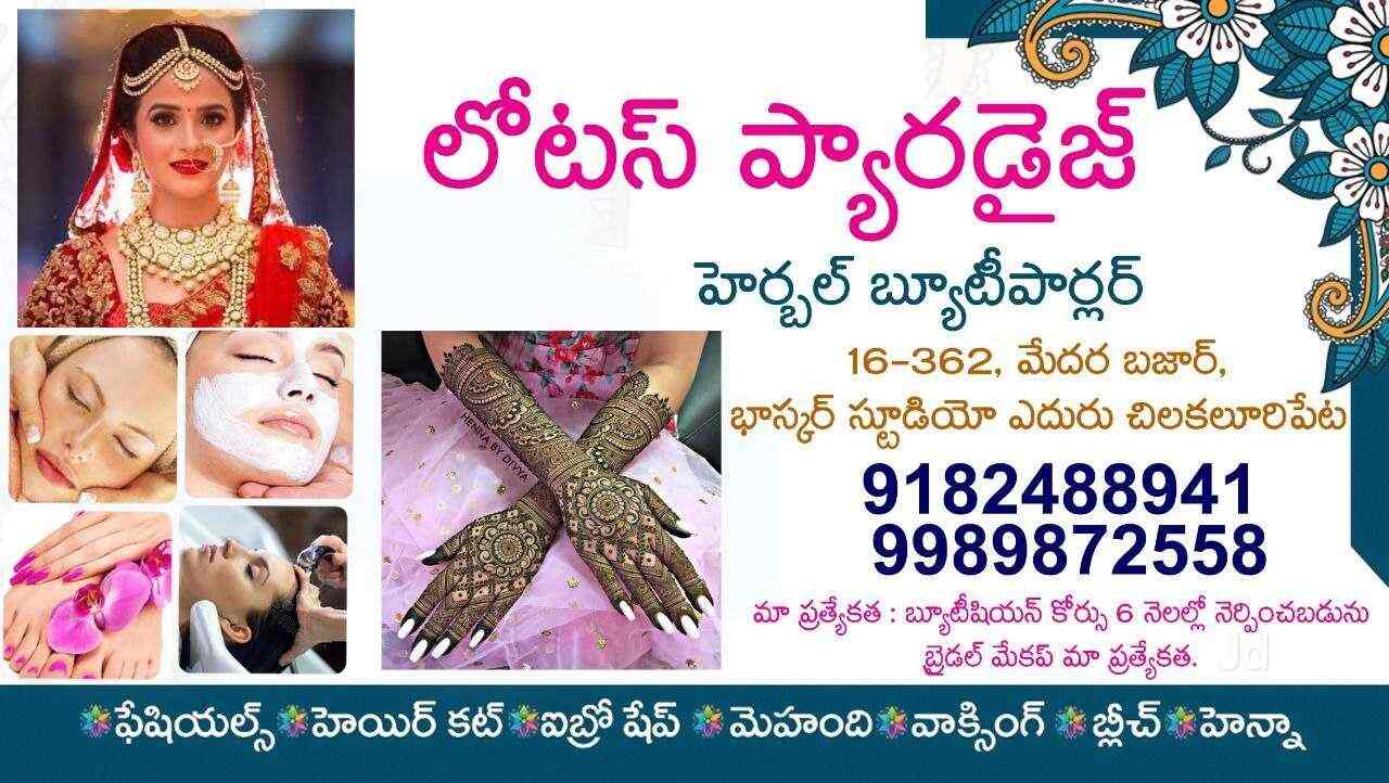 Top Beauty Parlours in Chilakaluripeta Best Ladies Beauty Parlours