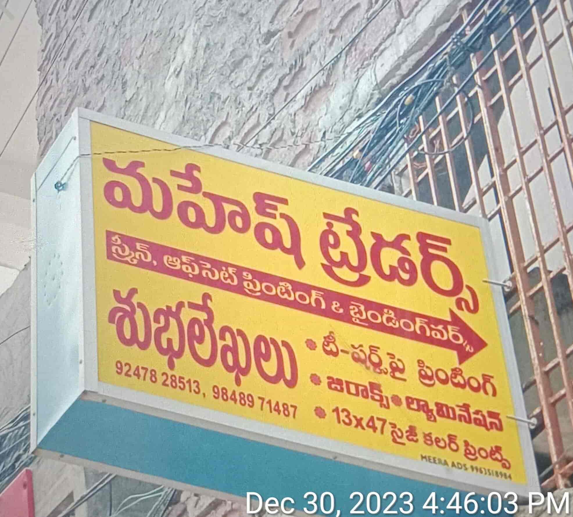 Top Printers For Magazine in Chirala - Best Magazine Printing Companies -  Justdial