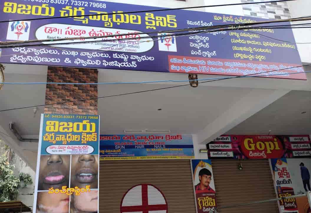 Top Dermatology Hospitals in Chirala Best Skin Hospitals near me