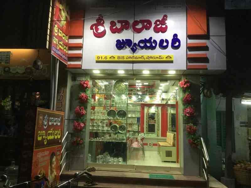 Shree Balaji Jewellers 2025