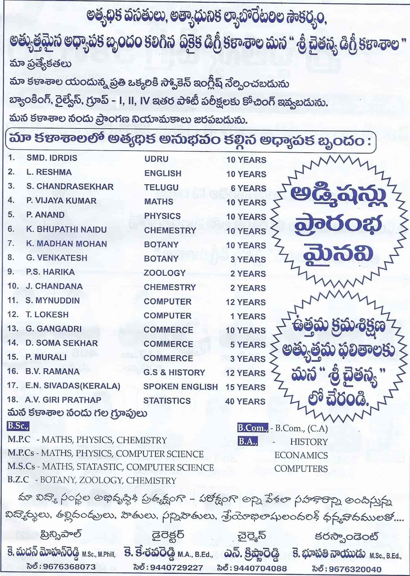 Chaitanya Degree College in Beerangi Kothakota,Chittoor - Best Colleges  near me in Chittoor - Justdial