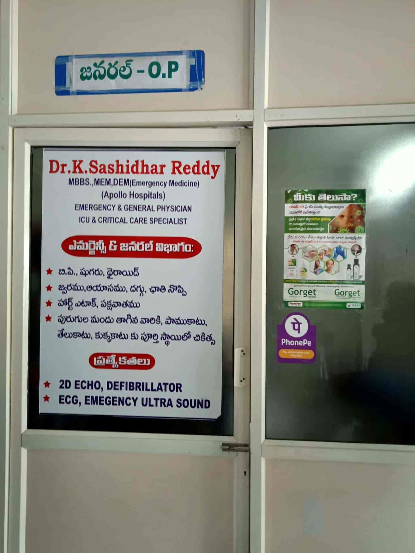 Sasi Hospital in Piler,Chittoor Best Private Hospitals in Chittoor