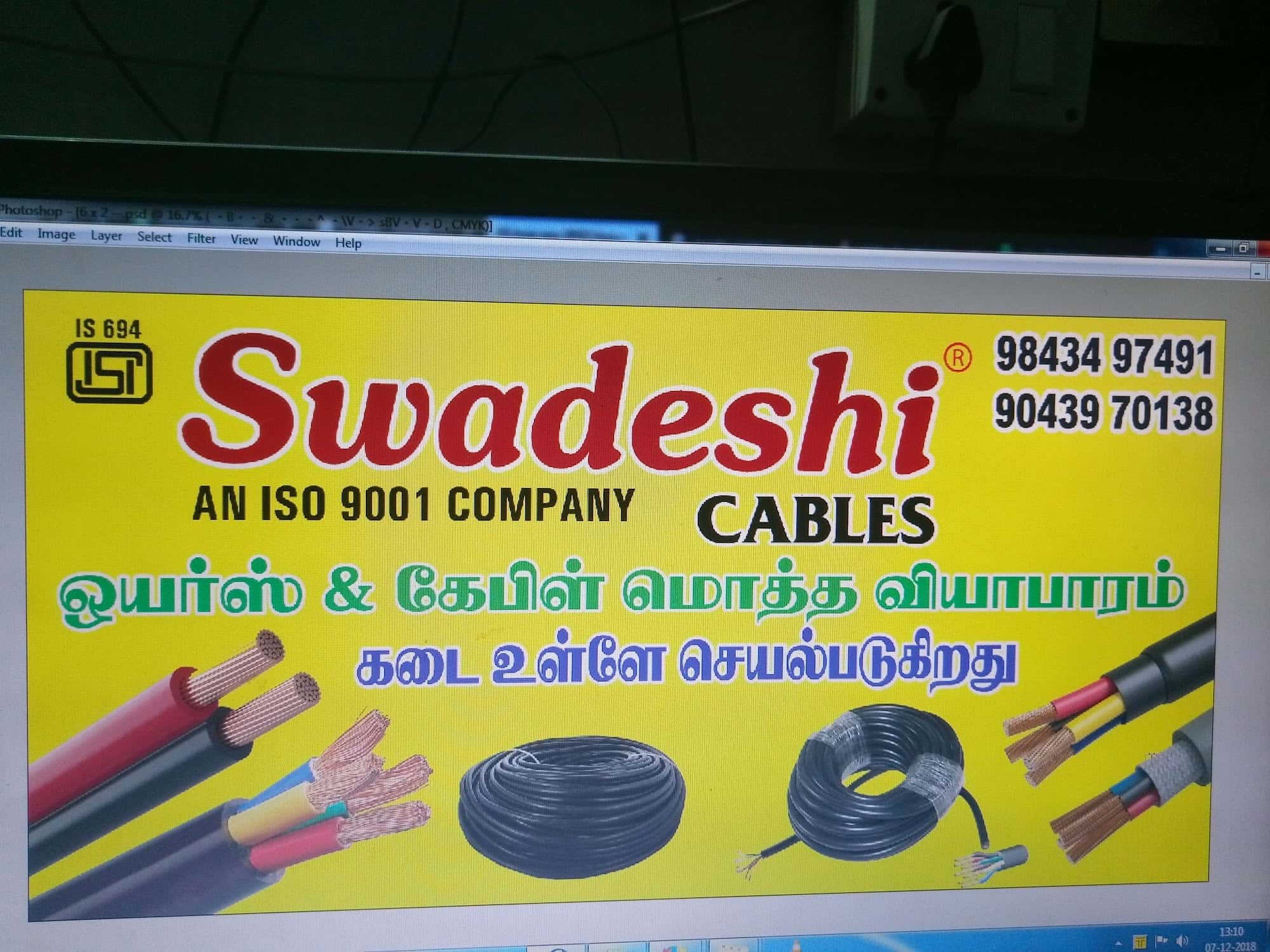S K Electric & Electronics in Ram Nagar,Coimbatore Best Electrical Goods Dealers in Coimbatore