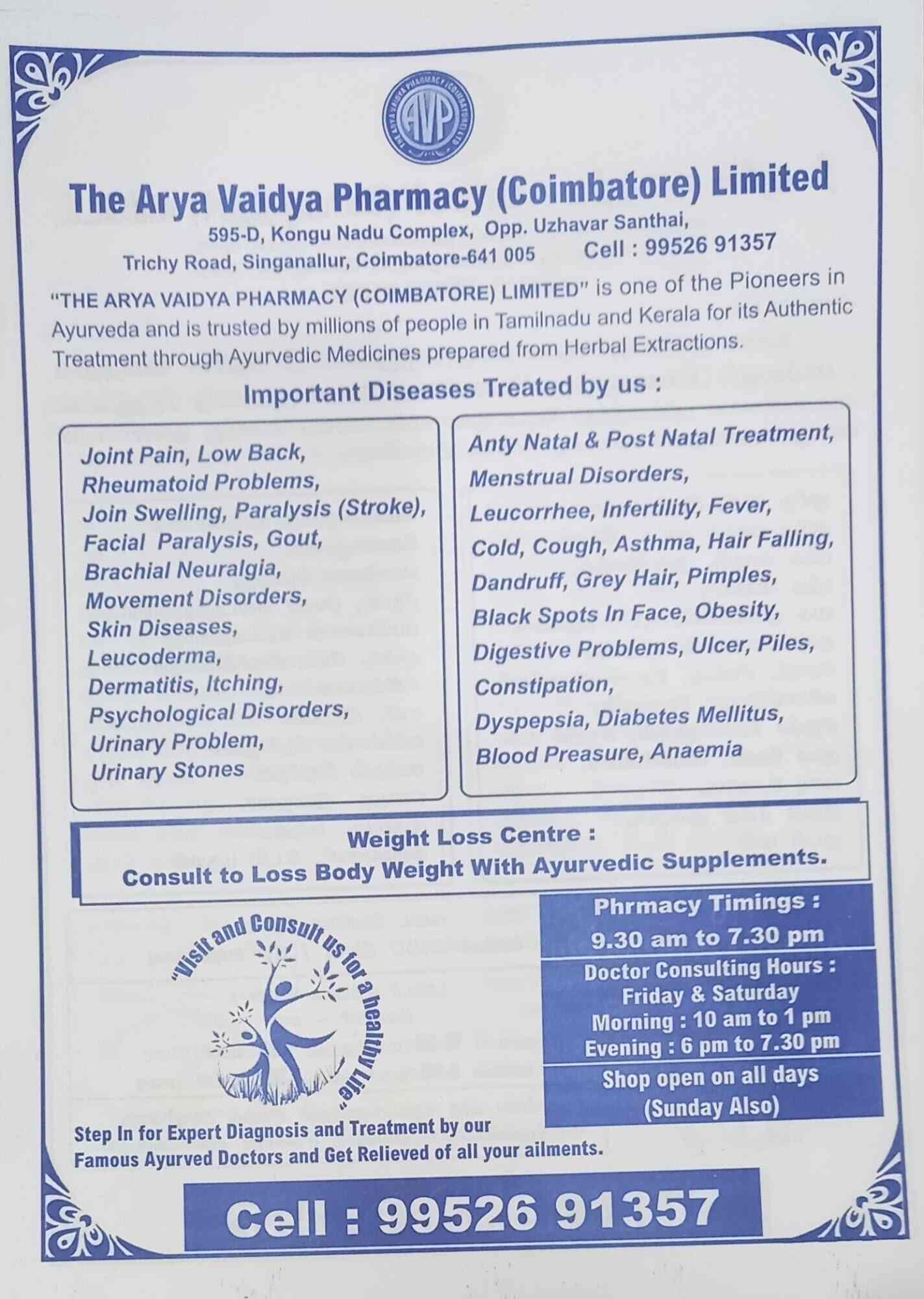 The Arya Vaidya Pharmacy ( Agency ) in Singanallur,Coimbatore Best